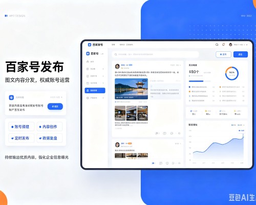 郫都百家号信息发布代运营